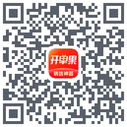 开单果 QRcode