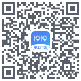 1919掌上门店のダウンロードQRコード