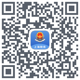 上海税务 QR-код для загрузки