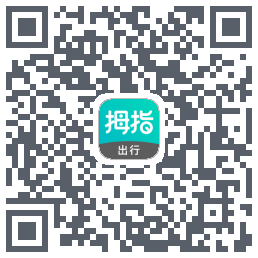 拇指出行的下载二维码