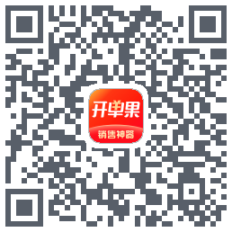 开单果的下载二维码
