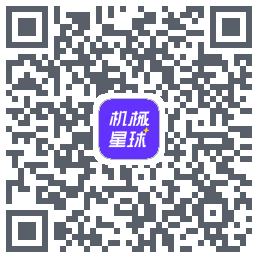 机械星球 QRcode