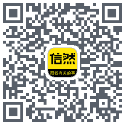 信然的下載二維碼