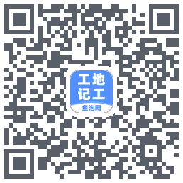 工地记工รหัส QR สำหรับดาวน์โหลด