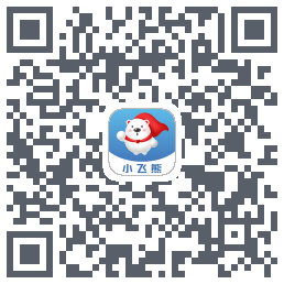 小飞熊的下載二維碼