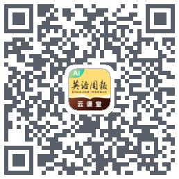 英语周报的下載二維碼