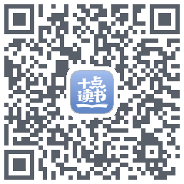 十点读书-Debugcodice QR per il download