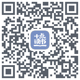 十点读书-Debug的下載二維碼