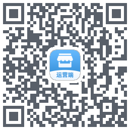 店铺运营端 QRcode