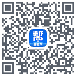 精匠帮Beta的下載二維碼