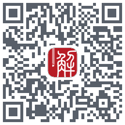 解螺旋的下載二維碼