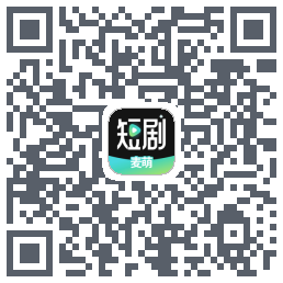 麦萌短剧的下载二维码