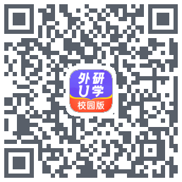 外研U学校园版的下載二維碼