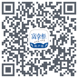 富掌柜商户版的下載二維碼