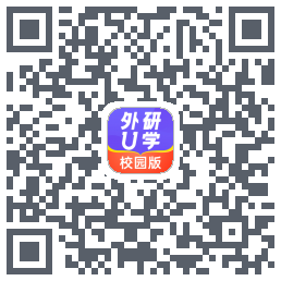 外研U学校园版的下載二維碼