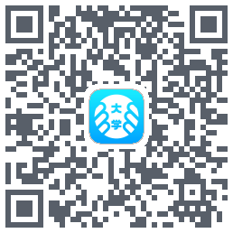 掌上大学的下载二维码