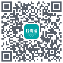 好青储的下載二維碼
