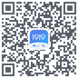 1919掌上门店的下载二维码