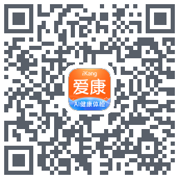 爱康-约体检查报告 QRcode