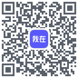 我在AI的下載二維碼