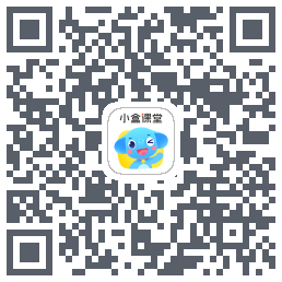 小盒课堂的下載二維碼