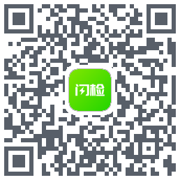 闪检助手du code QR de téléchargement