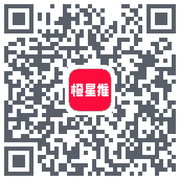 橙星推 QRcode