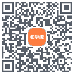 恒掌柜的下載二維碼