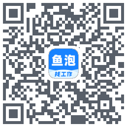 鱼泡直聘kod QR do pobrania