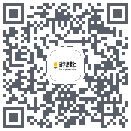 益学启蒙社 QRcode