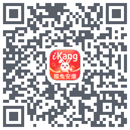 爱康约体检查报告的下载二维码