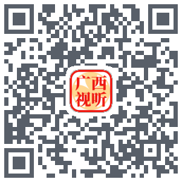 广西视听のダウンロードQRコード
