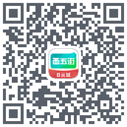 西五街 QRcode
