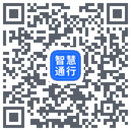 智慧通行kod QR do pobrania