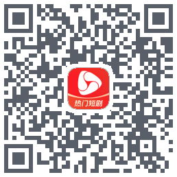 河马剧场 QRcode
