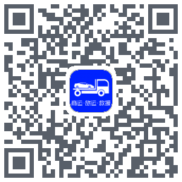 车拖车_Debug的下載二維碼