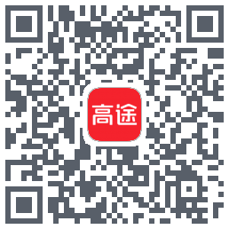 高途的下載二維碼